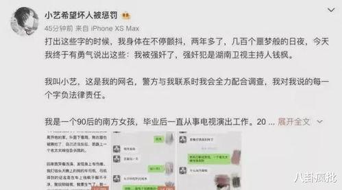 娱乐圈吃瓜爆料时间线
