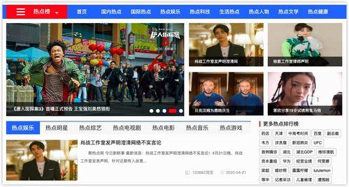 娱乐718热点吃瓜