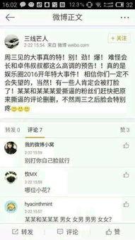 娱乐吃瓜搞笑剪辑视频在线观看